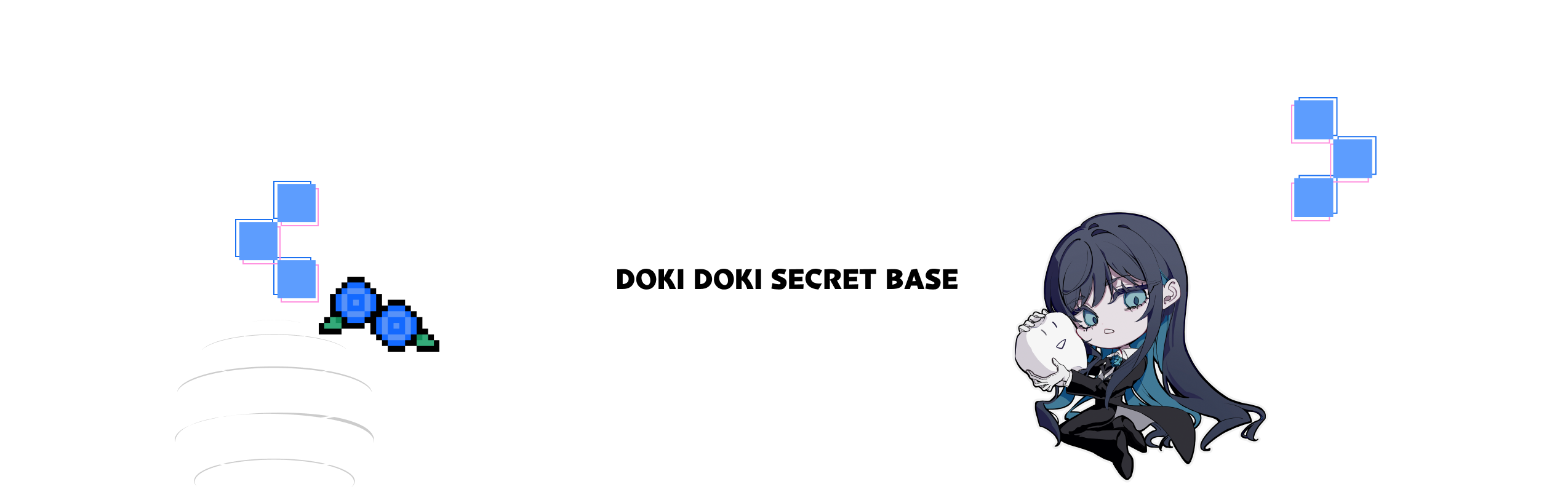 Adoのドキドキ秘密基地
