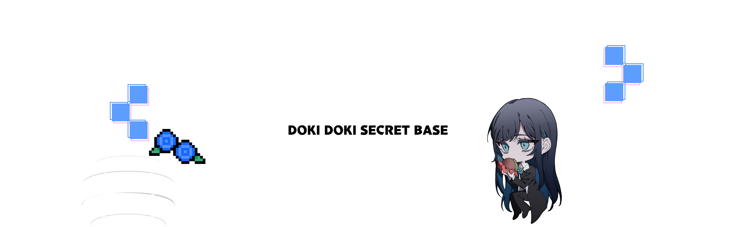 Adoのドキドキ秘密基地