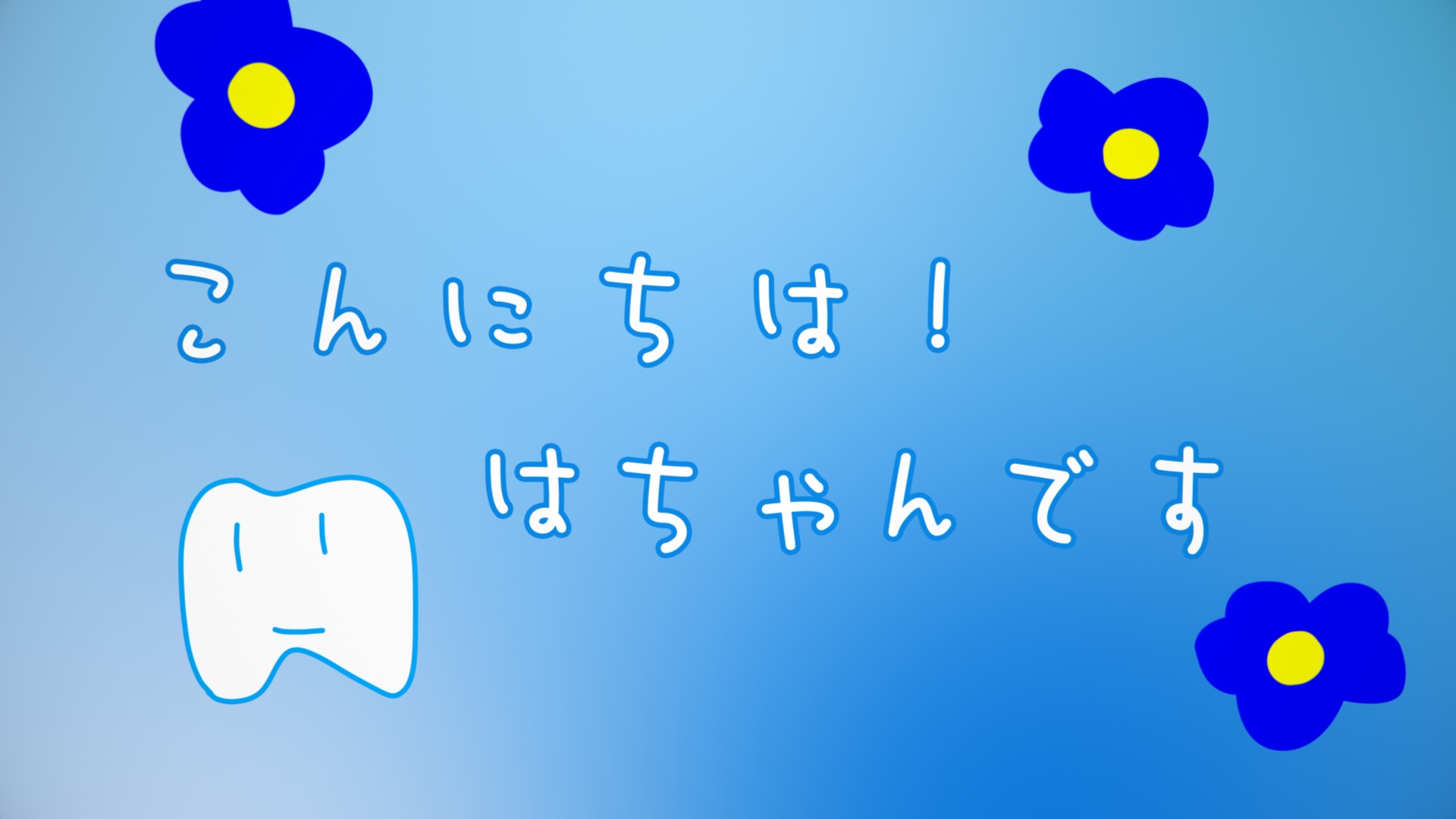 Ado こんにちは！はちゃんです 【公式通販】